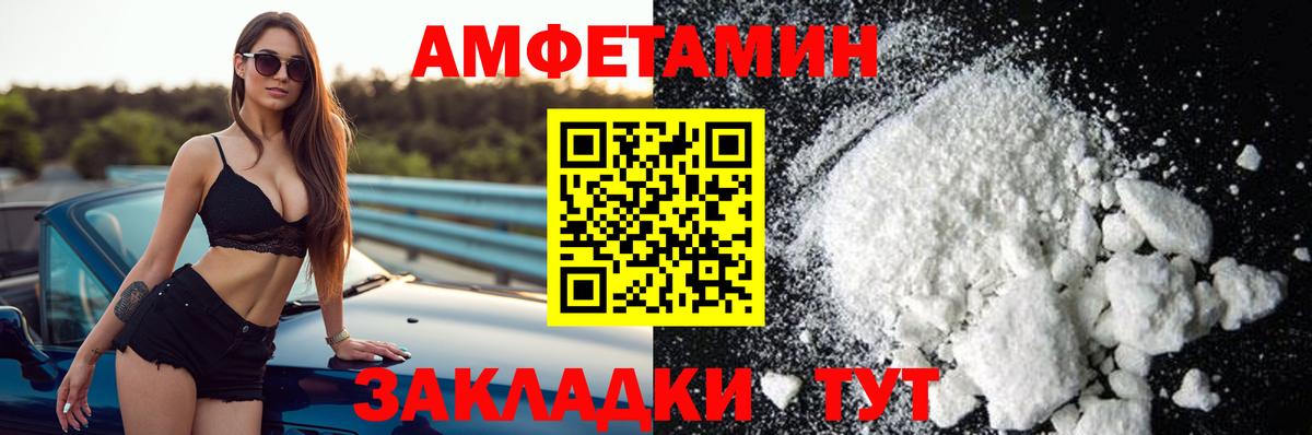 АМФЕТАМИН 98%  Вход с VPN  Наро-Фоминск 