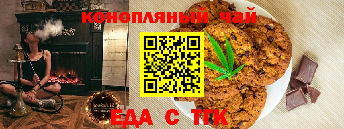Cannafood конопля  Вход с VPN  Наро-Фоминск 