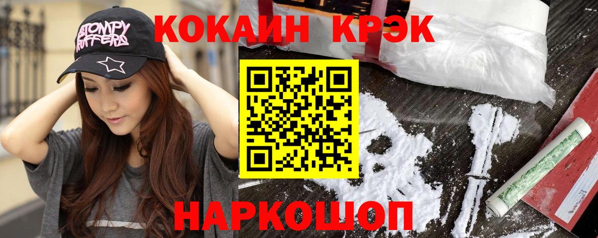 КОКАИН Эквадор  КОКАИН 99%  магазин продажи   Вход с VPN  Наро-Фоминск 