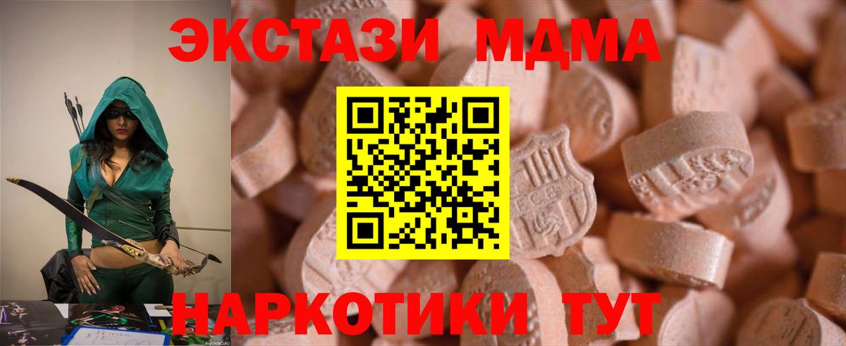 Экстази ешки  Вход с VPN  Наро-Фоминск  Ecstasy ешки 