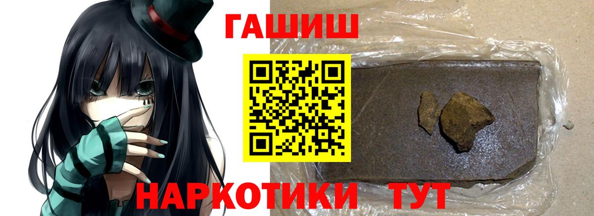 Наро-Фоминск  ГАШИШ индика сатива  ГАШИШ 40% ТГК  ГАШИШ  Вход с VPN 