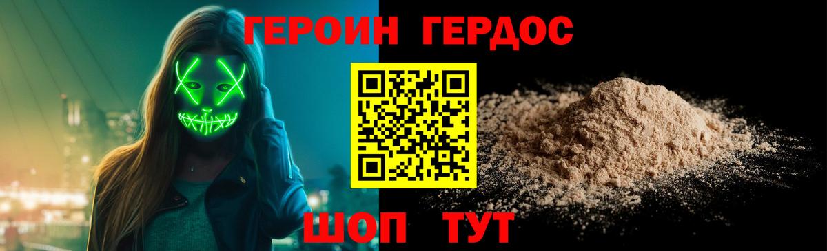 Наро-Фоминск  Героин  Вход с VPN  ГЕРОИН афганец 