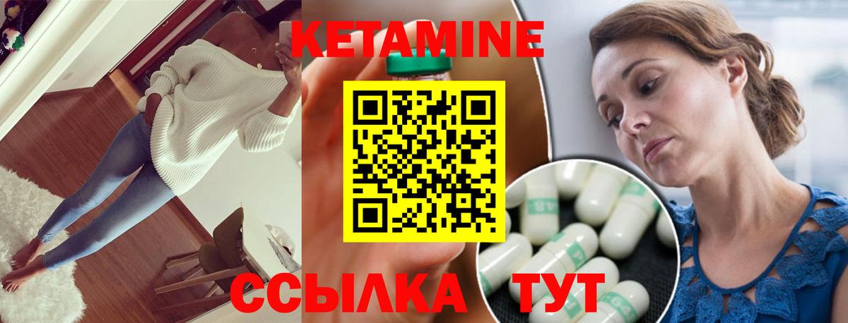 Наро-Фоминск  Кетамин VHQ  Вход с VPN  Кетамин VHQ 