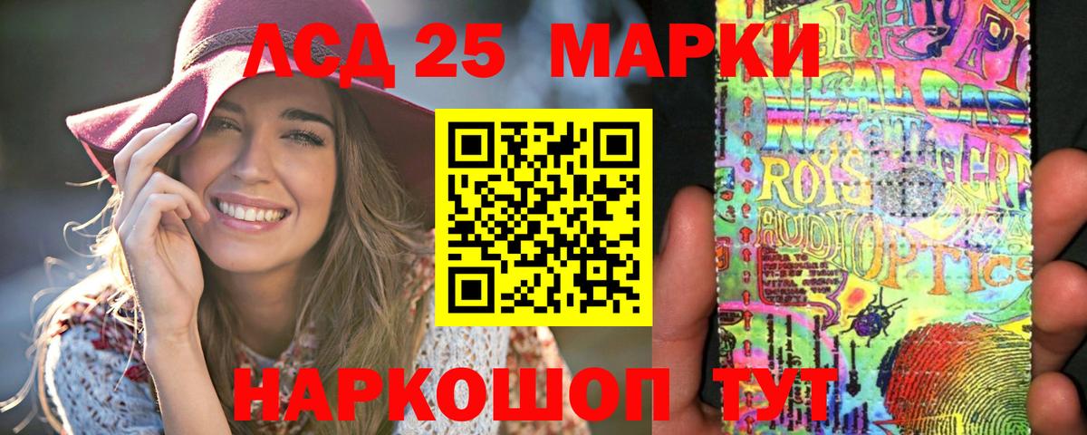 Наро-Фоминск  Лсд 25 экстази кислота  blacksprut вход  Вход с VPN  ЛСД экстази ecstasy 