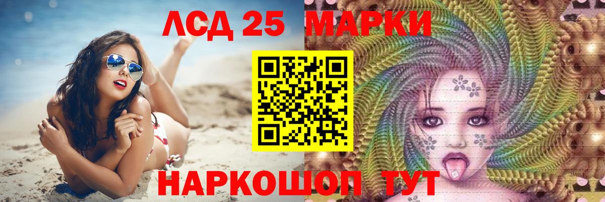 LSD-25 экстази кислота Наро-Фоминск