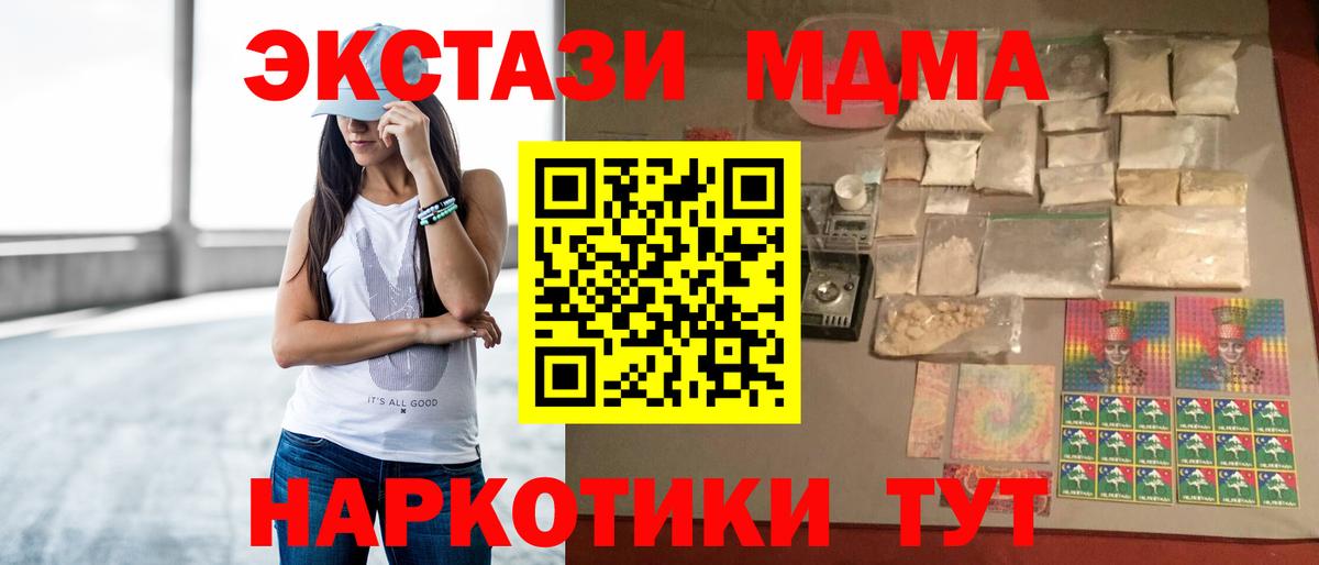 MDMA Molly  MDMA  Вход с VPN  Наро-Фоминск  МДМА кристаллы 