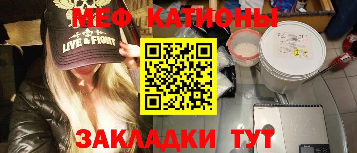 Мефедрон mephedrone  Мефедрон  Наро-Фоминск  Мефедрон mephedrone  Вход с VPN 