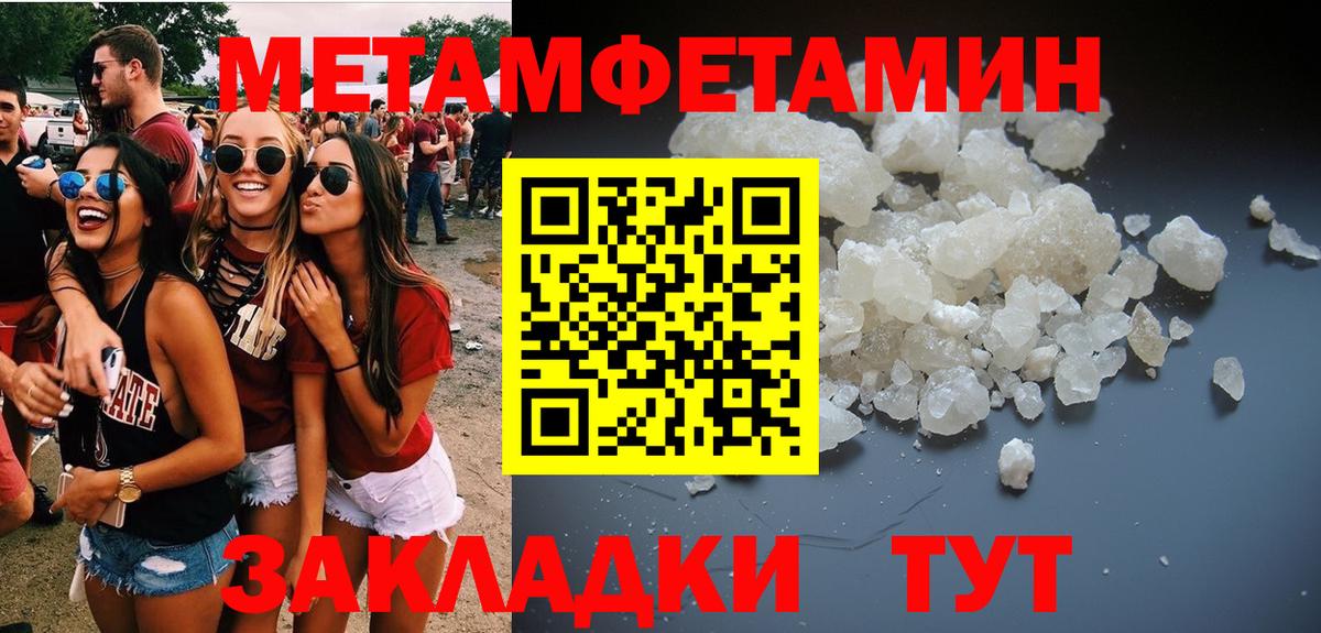 Первитин Декстрометамфетамин 99.9% Наро-Фоминск