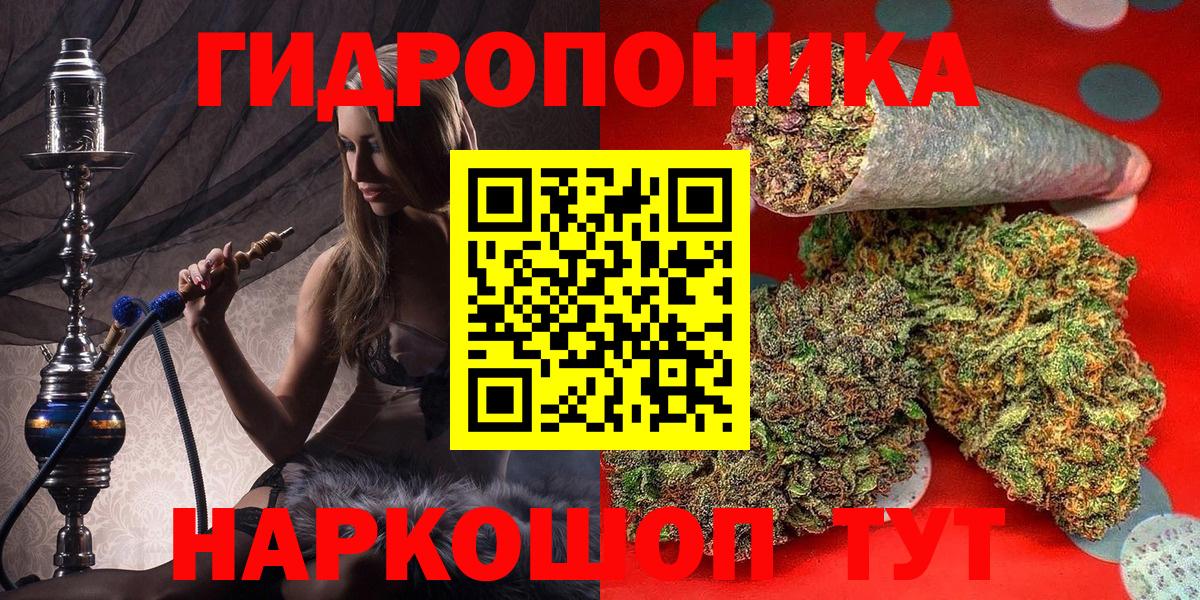 Шишки марихуана ГИДРОПОН  Вход с VPN  Наро-Фоминск  Конопля Amnesia  Марихуана SATIVA & INDICA 